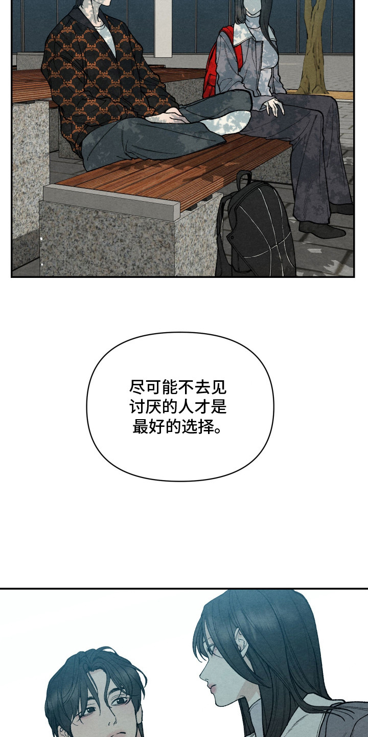 刀具硬度等级怎么划分漫画,第15章：时间很多4图