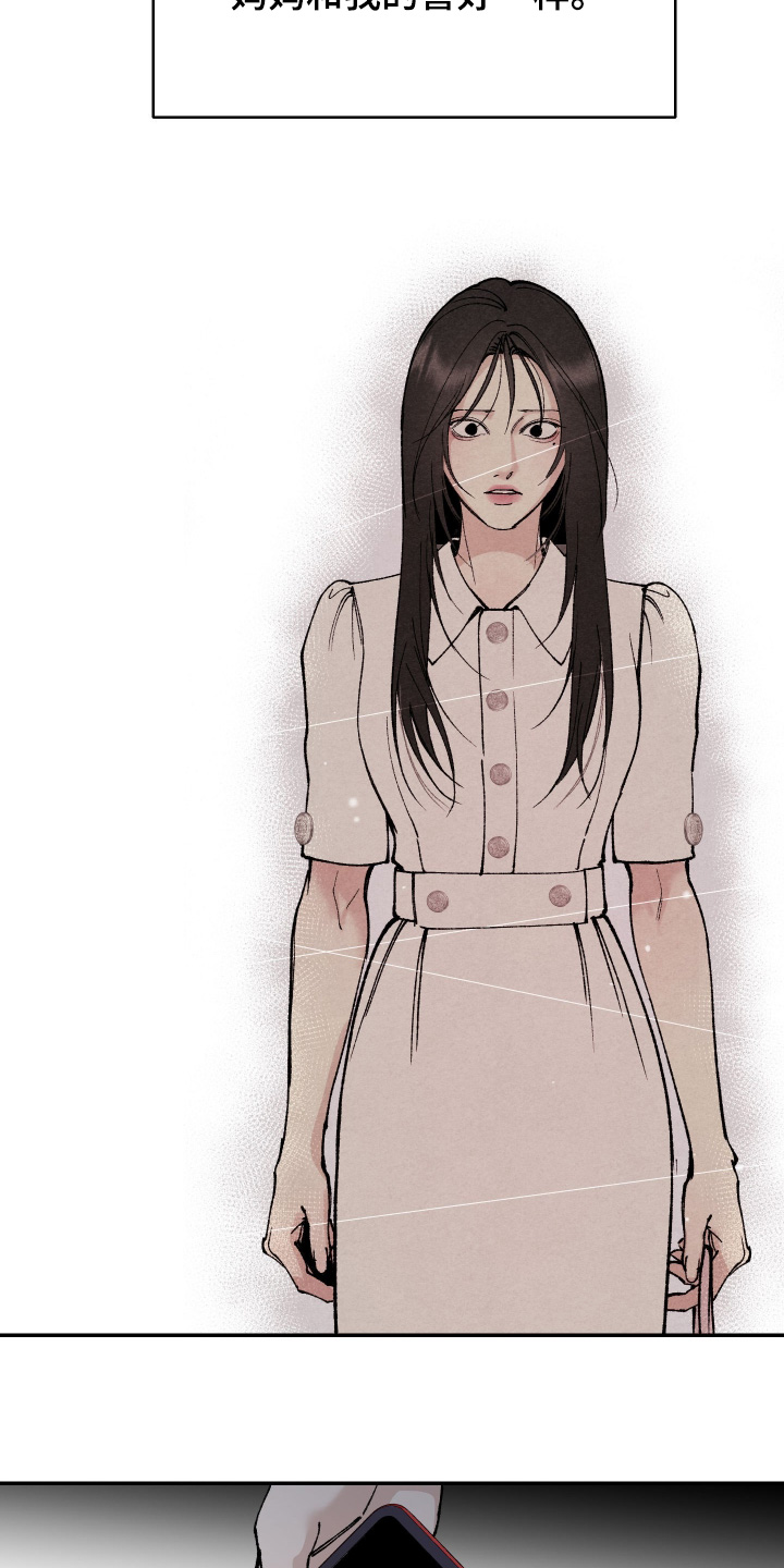 道具服装运动服漫画,第18章：一样的喜好2图