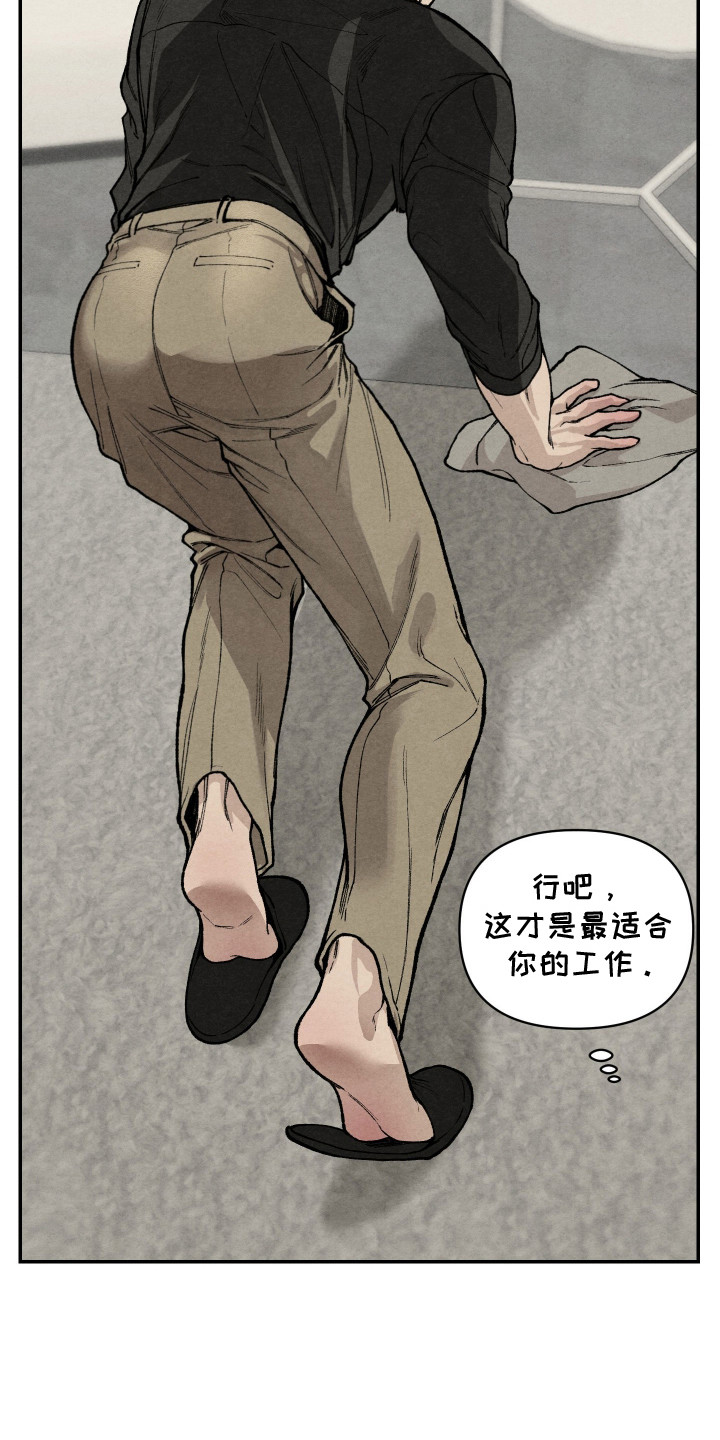 刀具硬度等级怎么划分漫画,第7章：心累2图