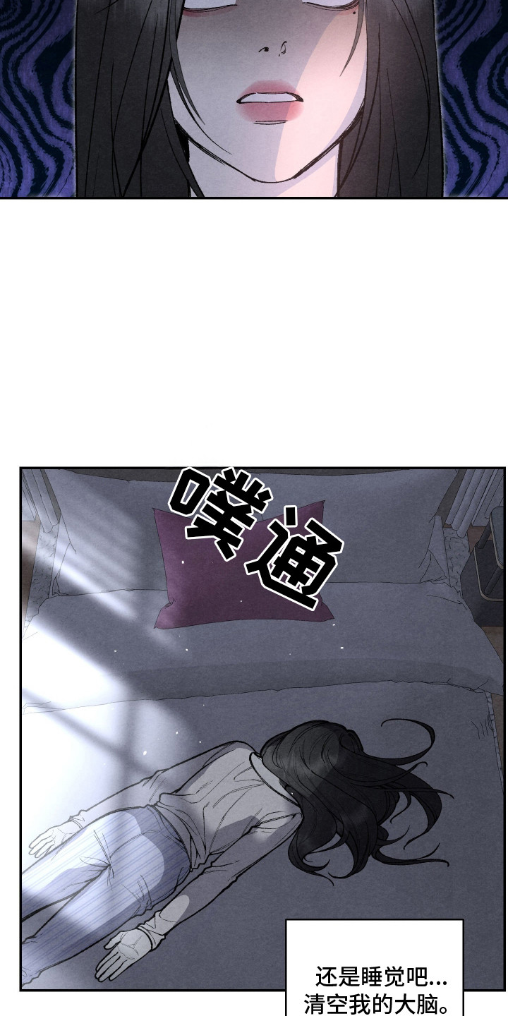道具义父漫画,第6章：很好奇1图