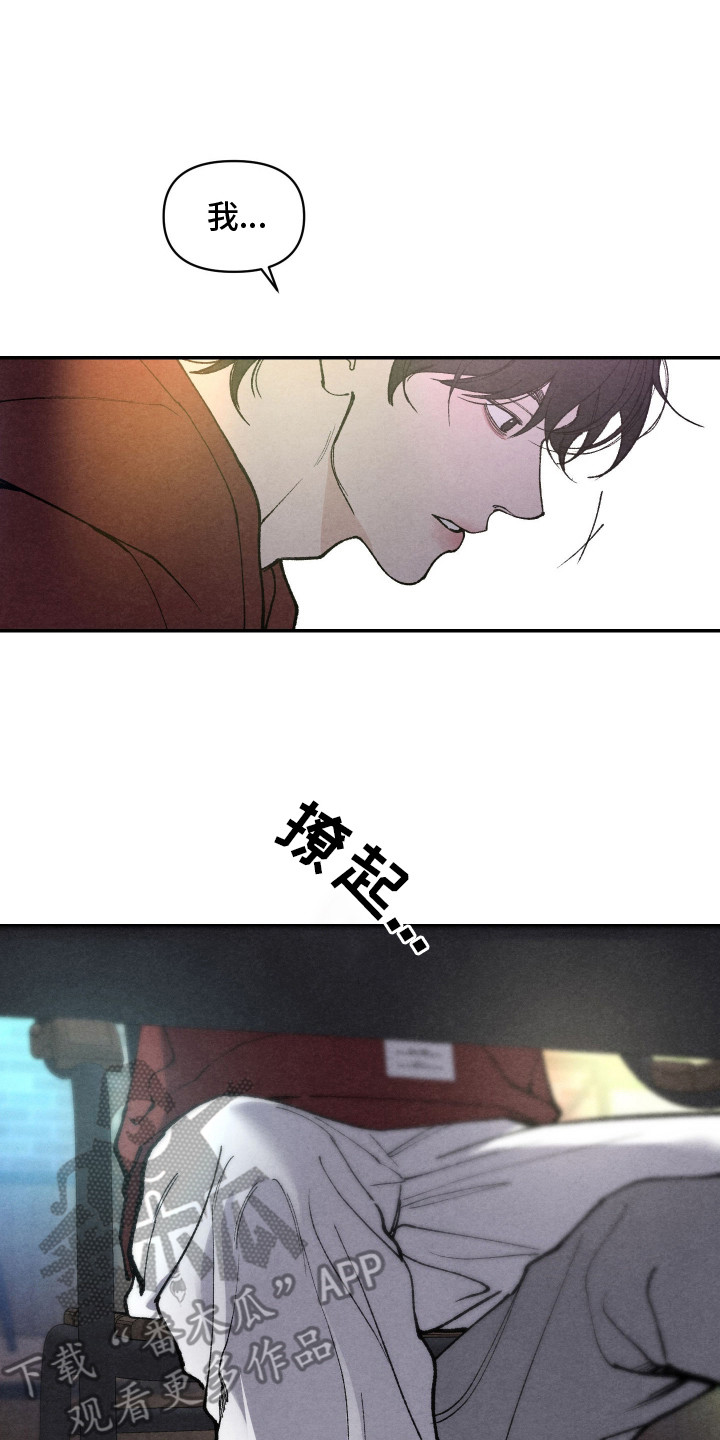 道具侠义人士漫画,第12章：聚会3图