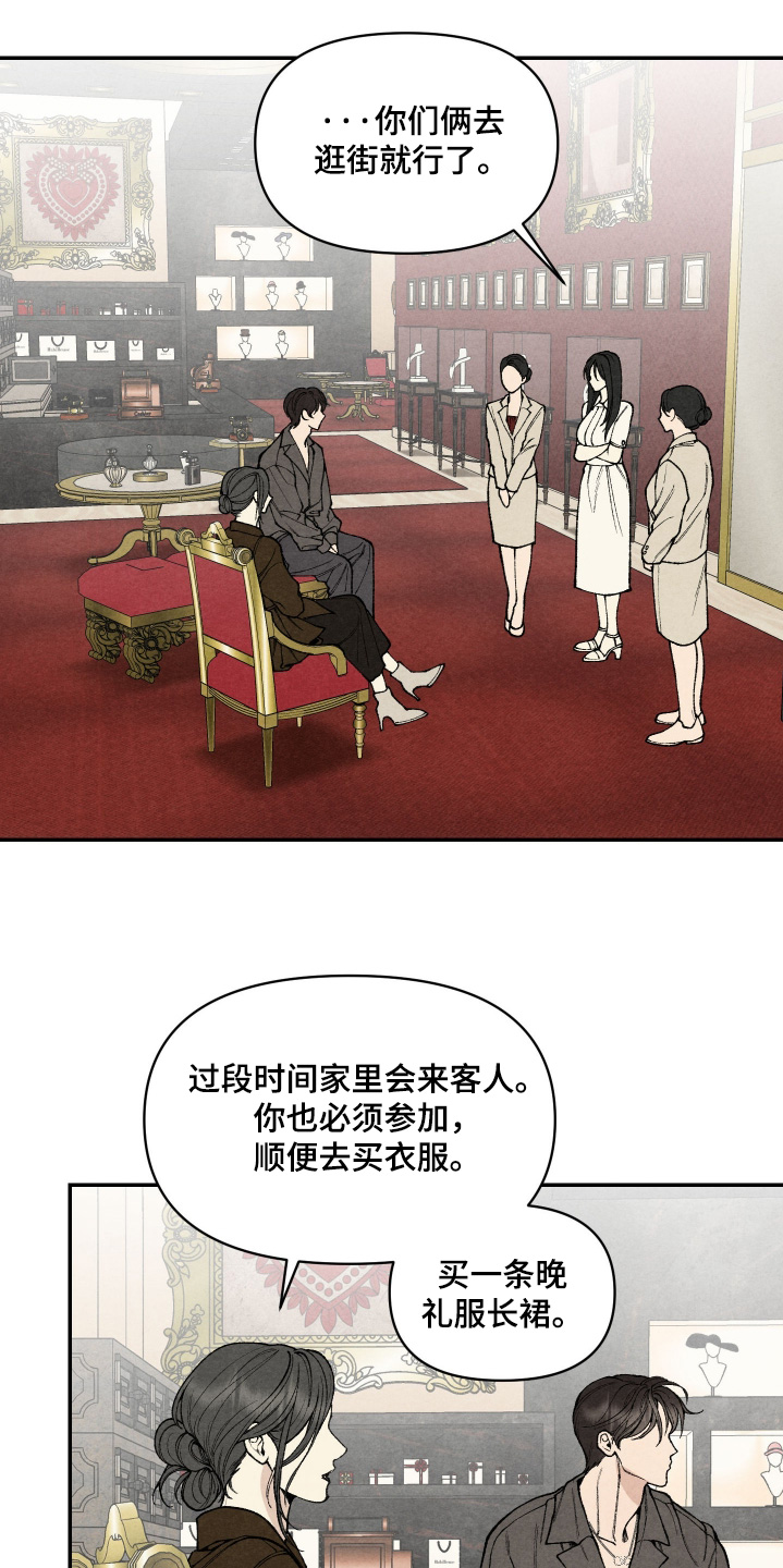 只狼打完义父后去哪拿道具漫画,第16章：你也打扮一点5图