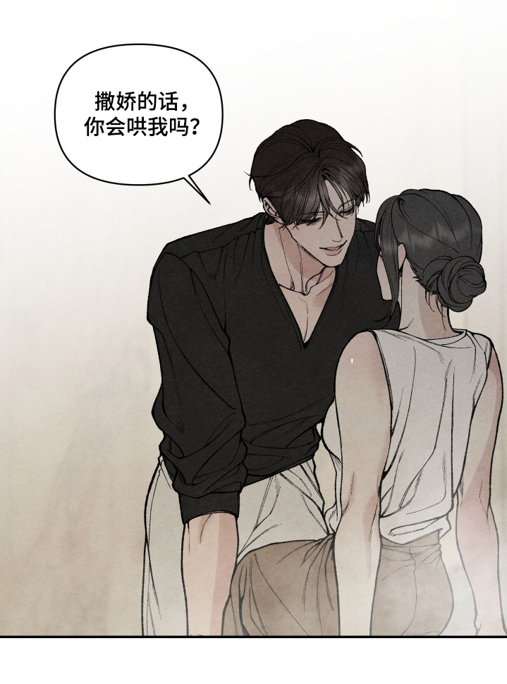 义父小说介绍漫画,第16章：你也打扮一点5图