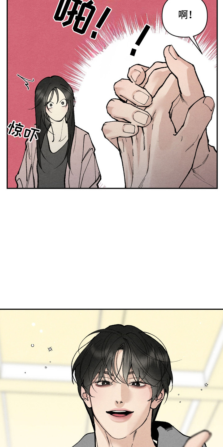 道具侠义人士漫画,第12章：聚会4图