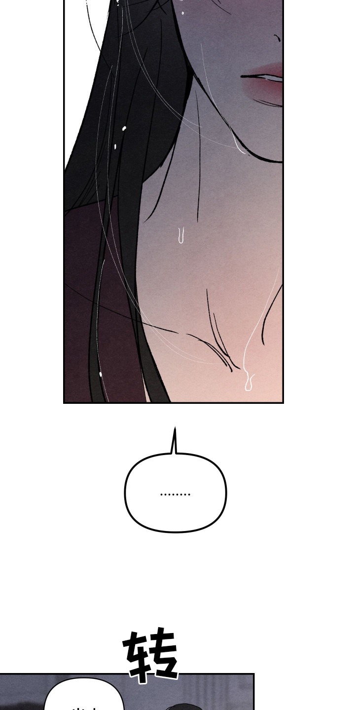 道具义父漫画,第9章：哀求1图