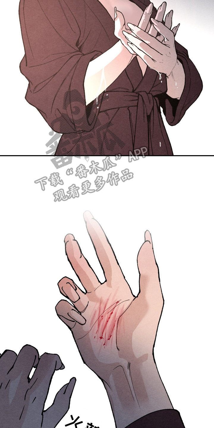 刀具硬度锋利度的关系漫画,第10章：事情原由5图