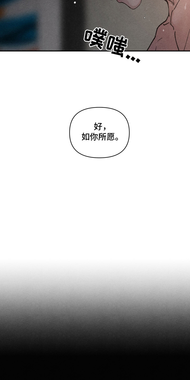 刀具硬度锋利度的关系漫画,第13章：缓解压力3图