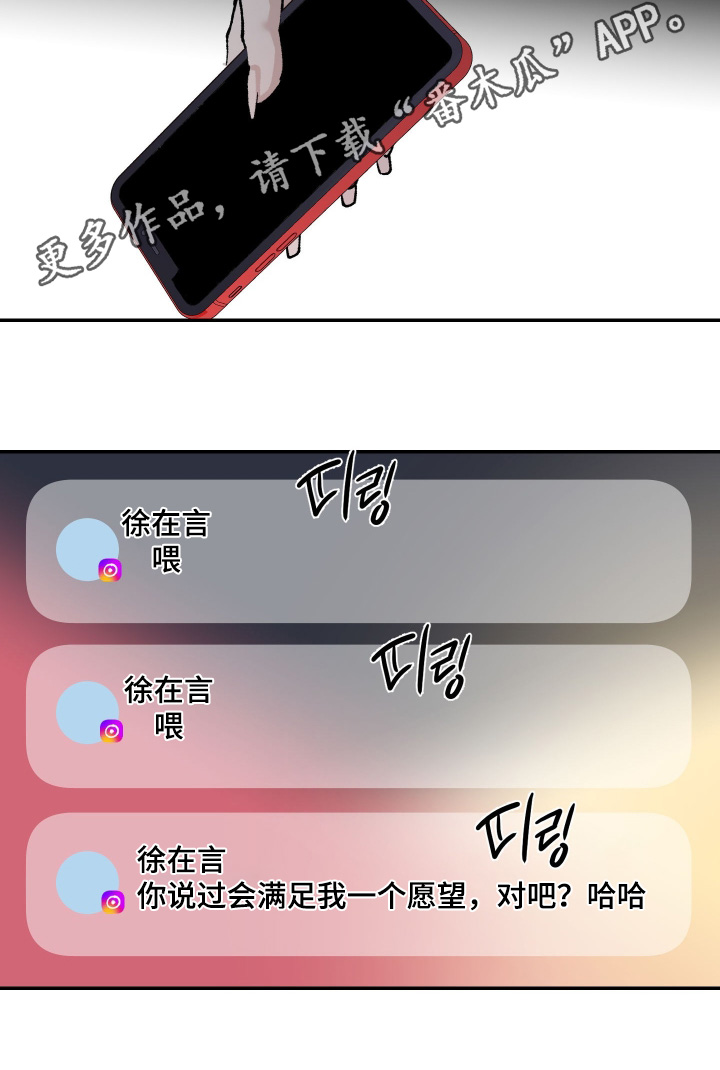 道具服装运动服漫画,第18章：一样的喜好3图