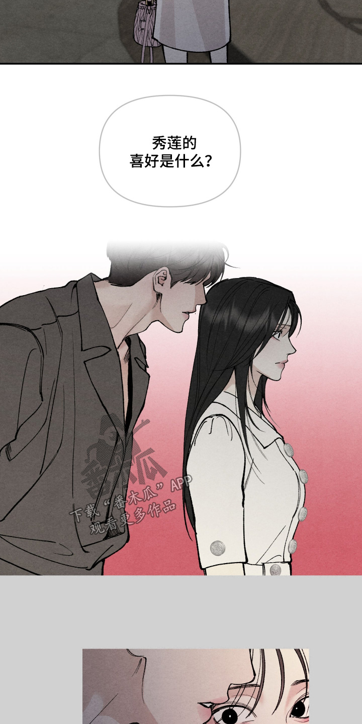 道具party车漫画,第18章：一样的喜好5图