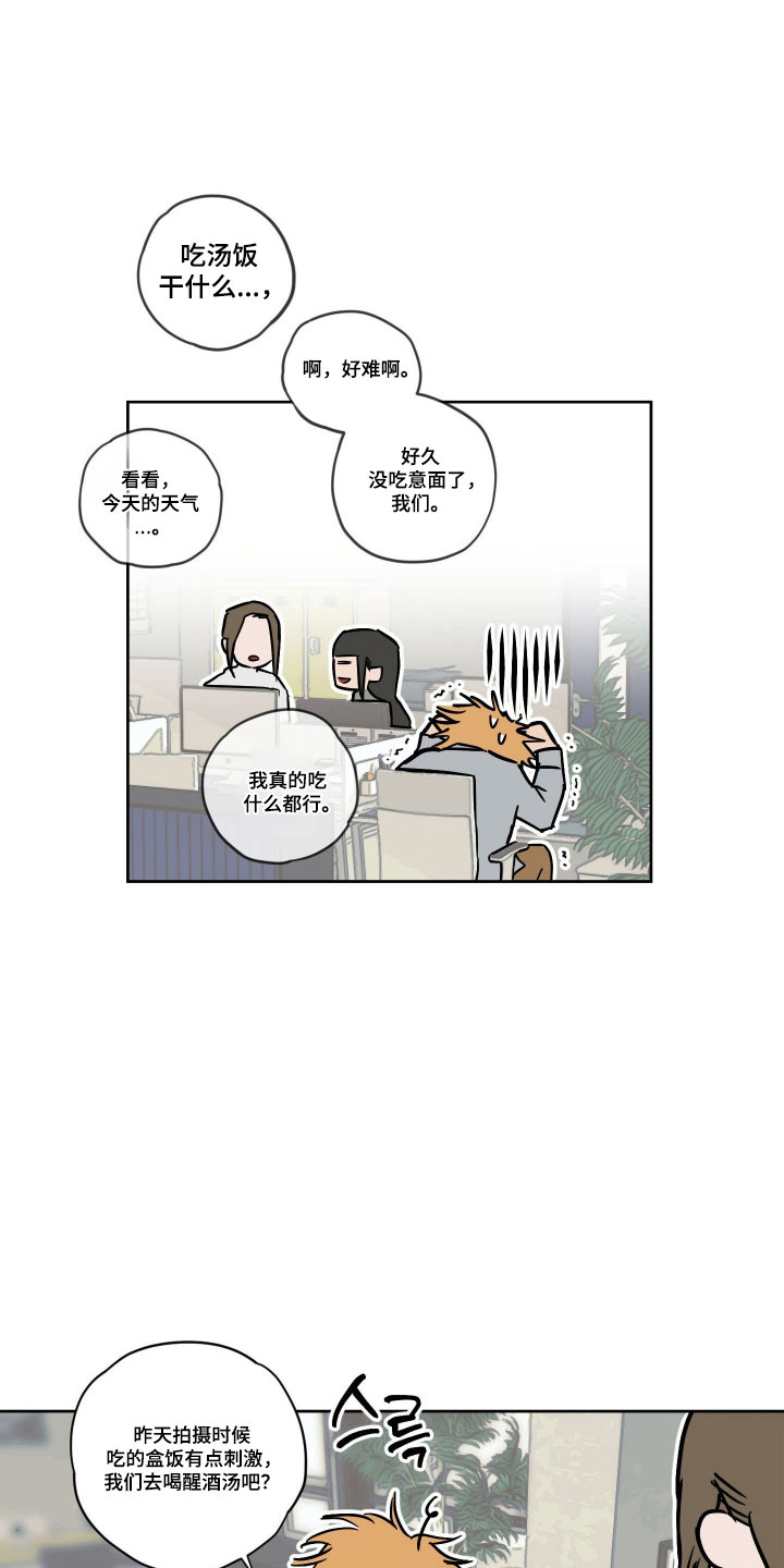 致命选拔香香叫什么漫画,第16章：危险短信4图