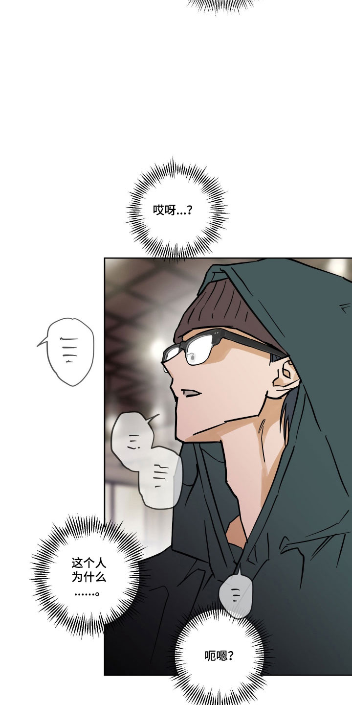 致命选拔漫画,第17章：是他4图