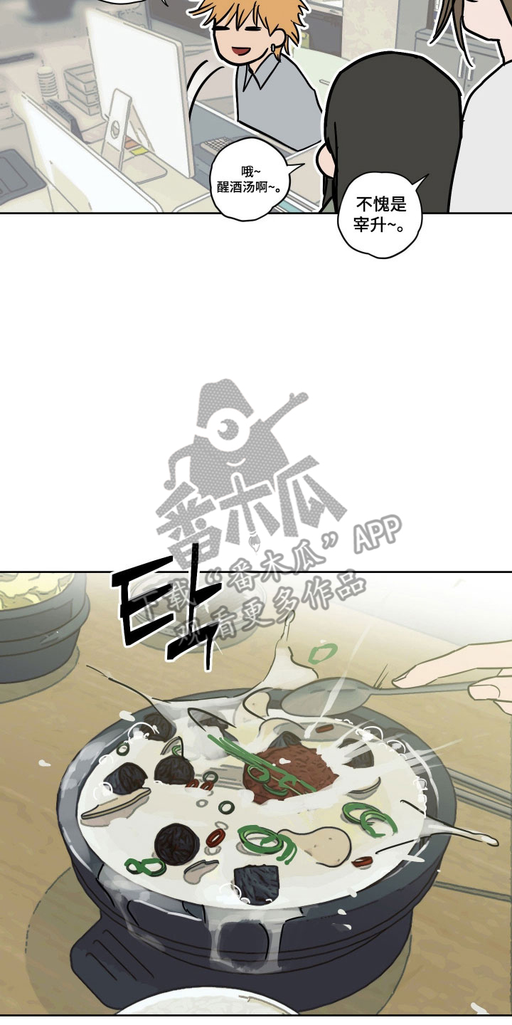 致命选拔香香叫什么漫画,第16章：危险短信5图