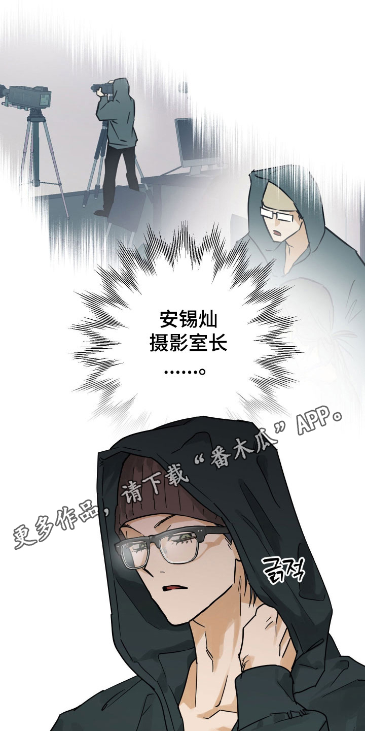 致命选拔漫画,第17章：是他1图