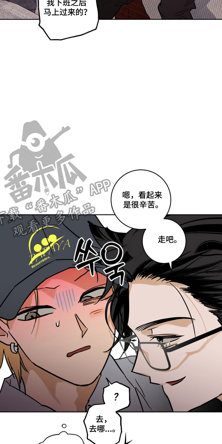 致命选拔漫画,第17章：是他3图