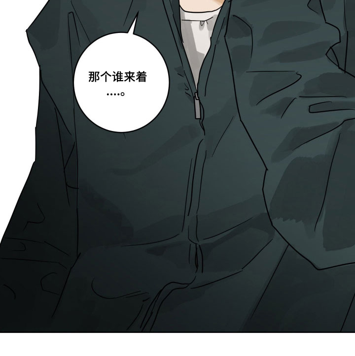 致命选拔漫画,第17章：是他2图