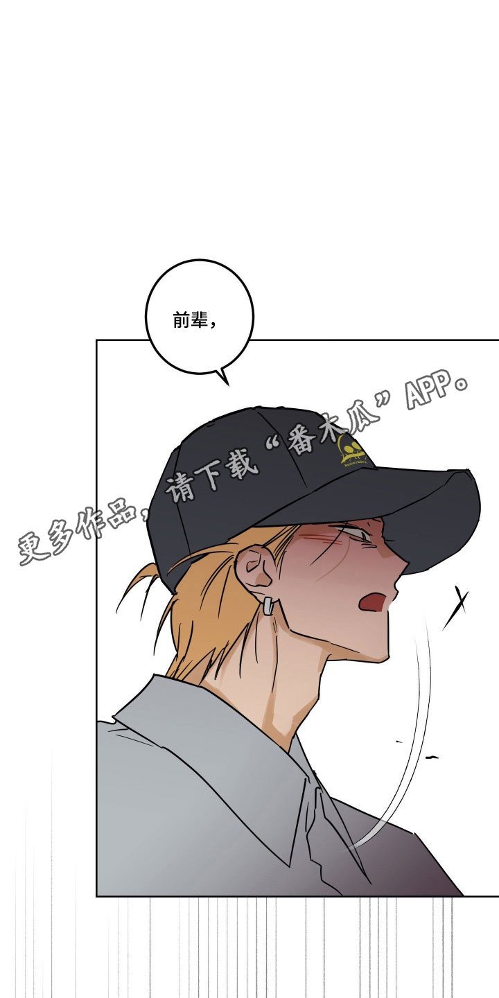 致命选拔漫画,第17章：是他1图