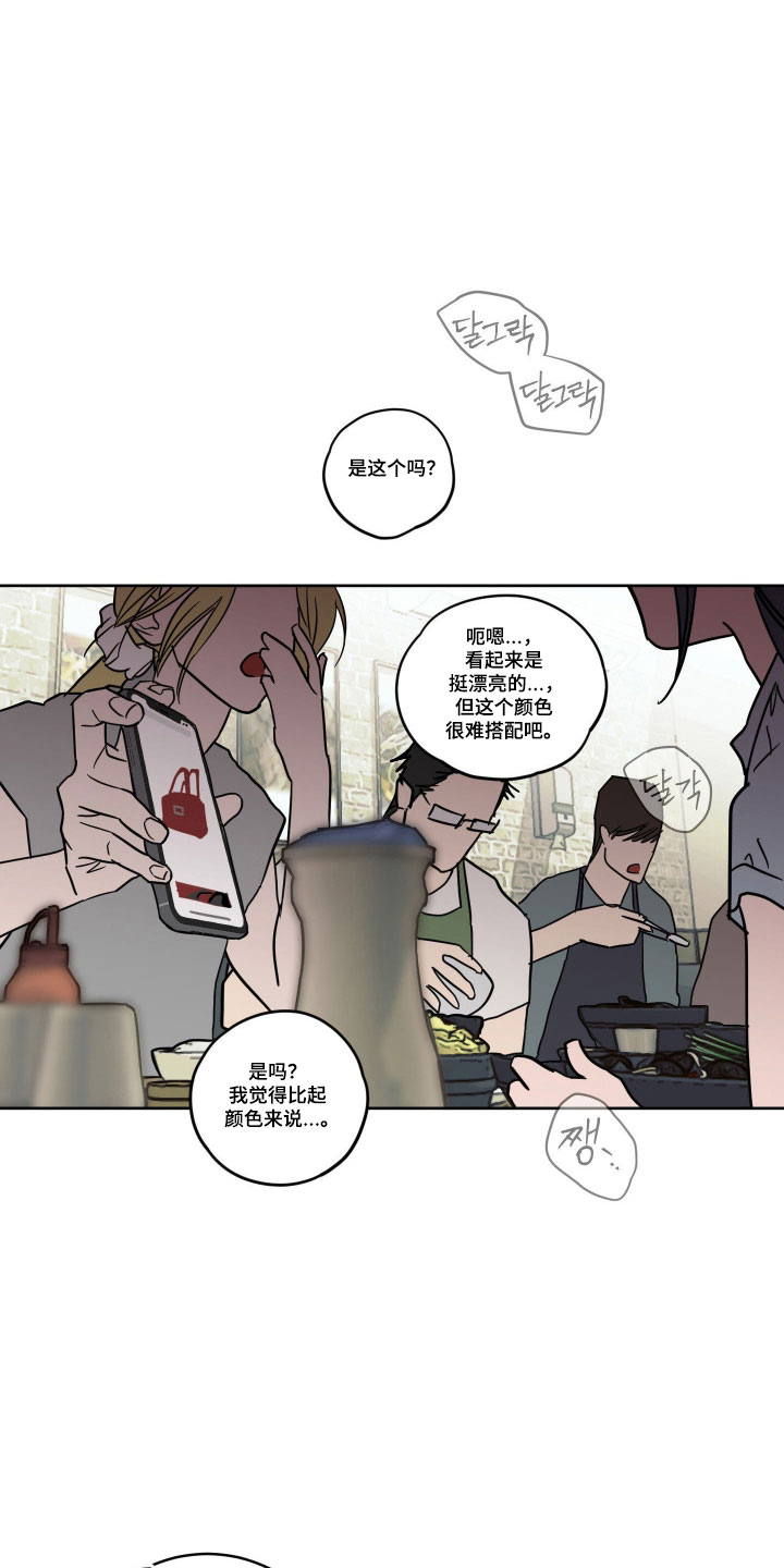 致命选拔香香叫什么漫画,第16章：危险短信1图