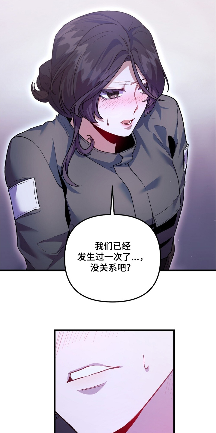 心蚀尸途漫画,第30章：我自己解决5图