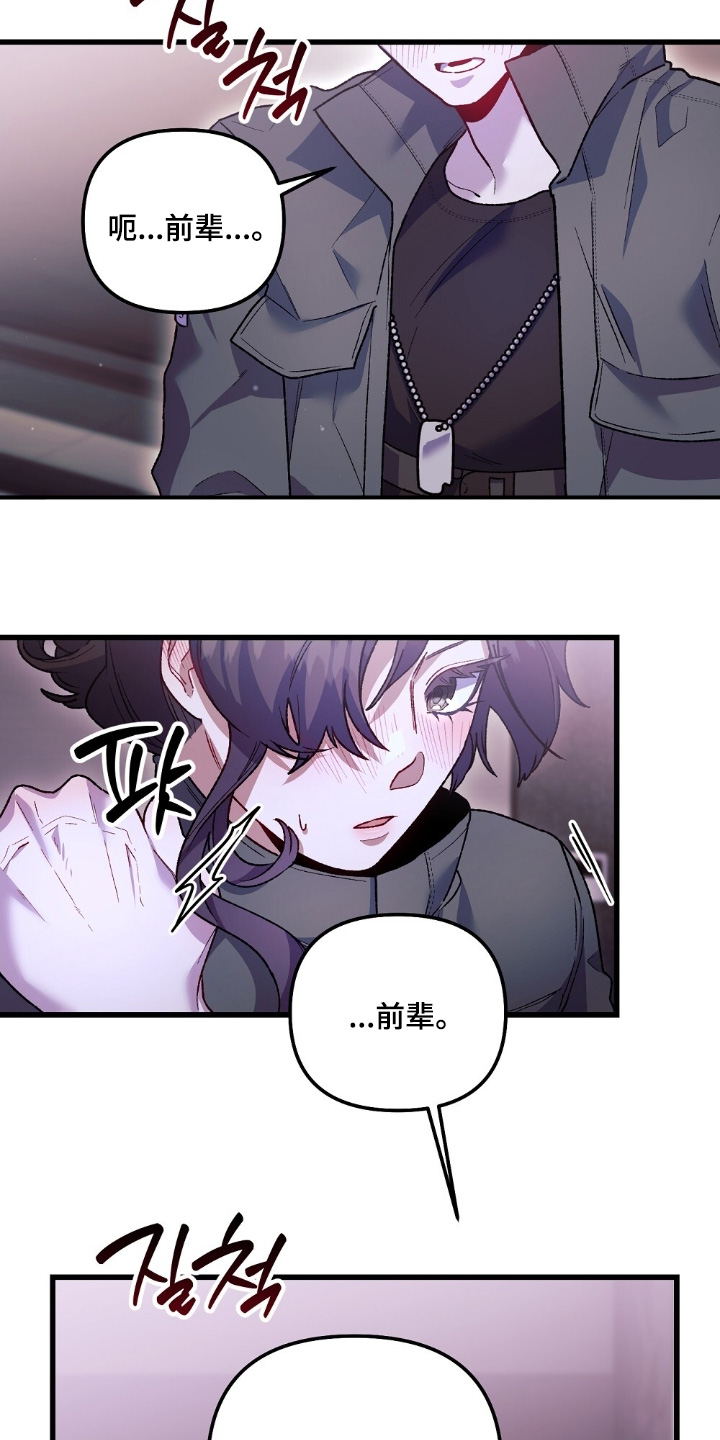 第31章：你要帮我嘛3