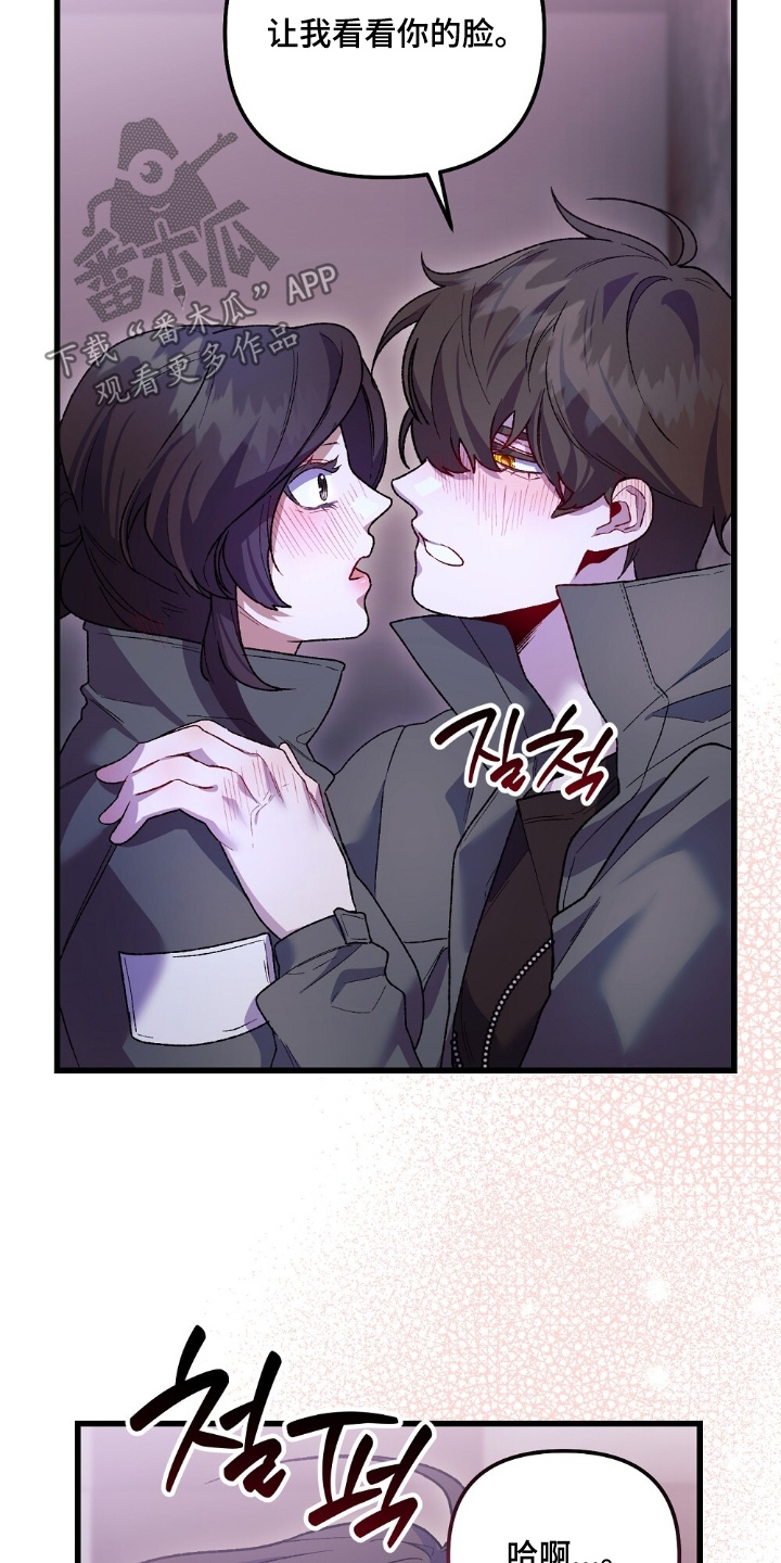 第31章：你要帮我嘛4