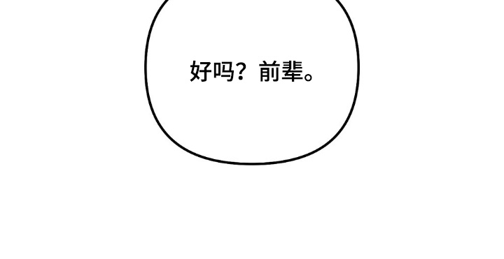 心蚀尸途漫画,第31章：你要帮我嘛1图