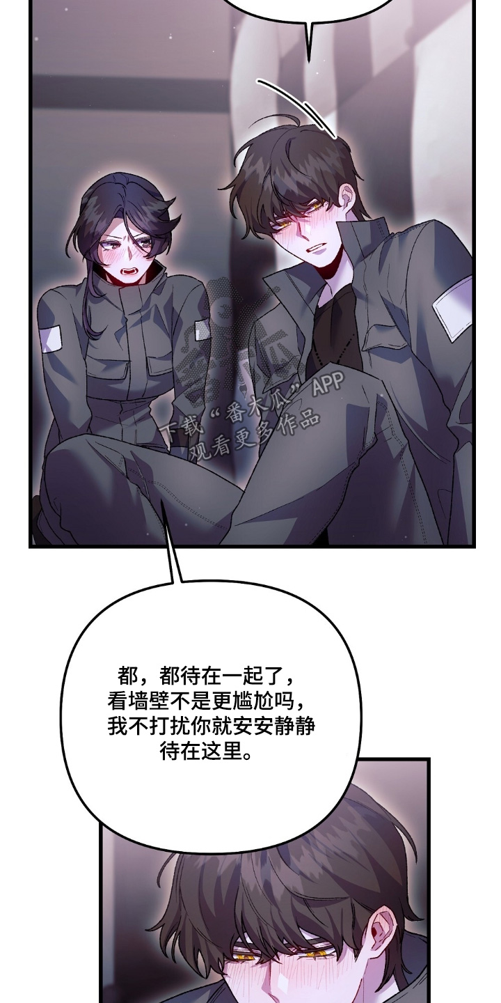 心蚀尸途漫画,第30章：我自己解决2图