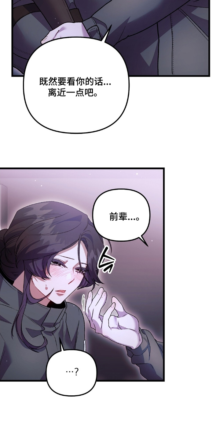 心蚀尸途漫画,第30章：我自己解决1图