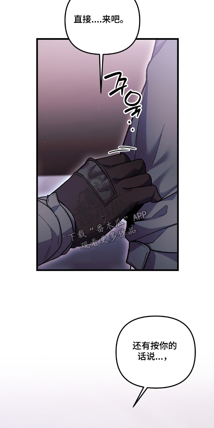 心蚀尸途漫画,第30章：我自己解决4图