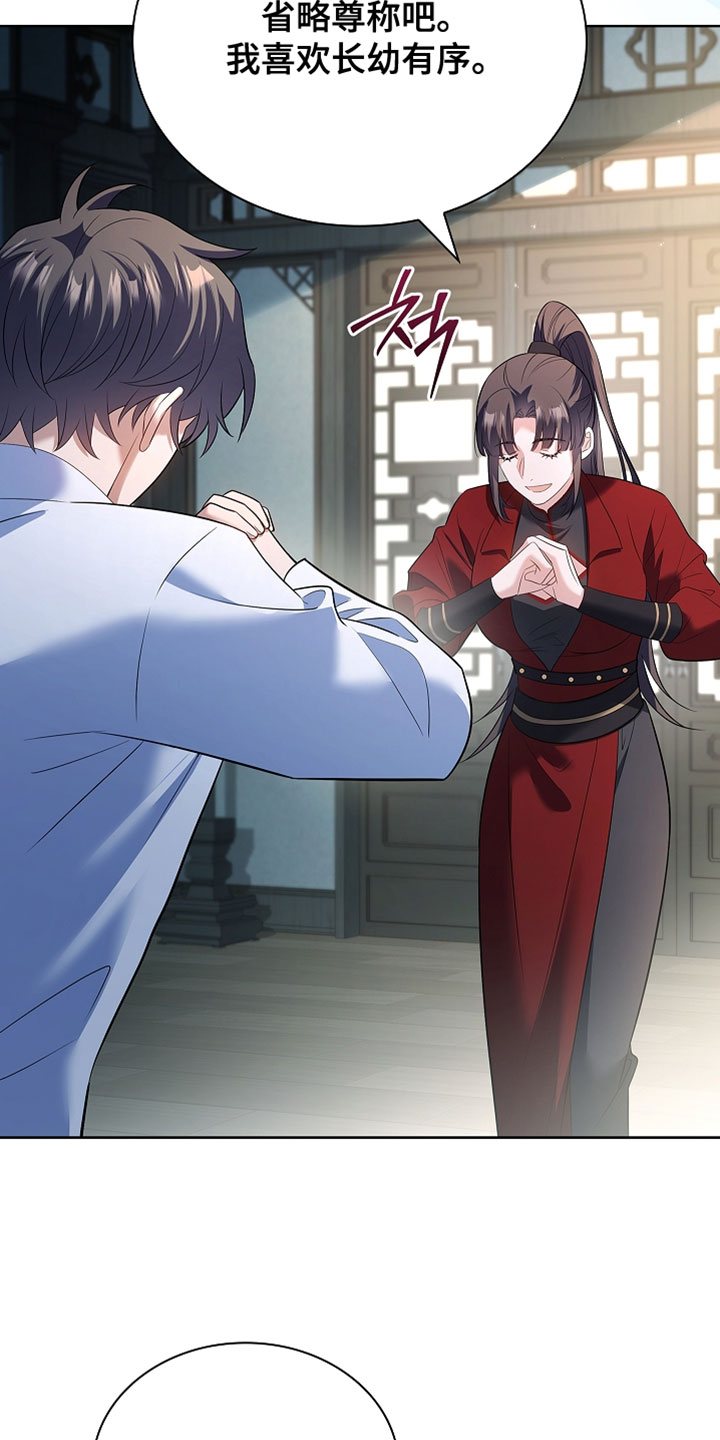 千载英雄事已休漫画,第27章：它一定会保护你3图