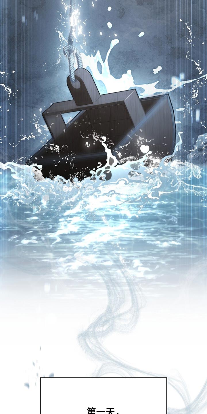 千载渡尘漫画,第19章：孤立5图