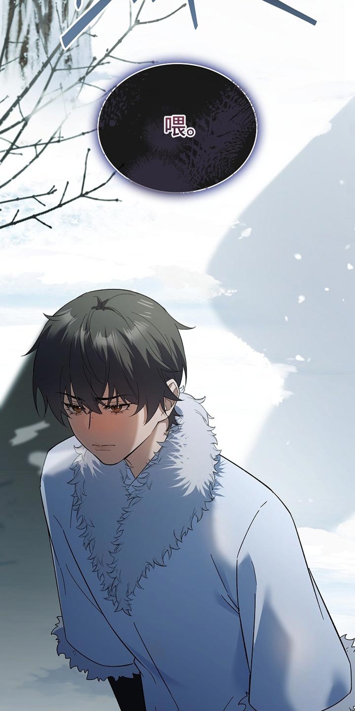 千载渡尘漫画,第20章：救救我2图