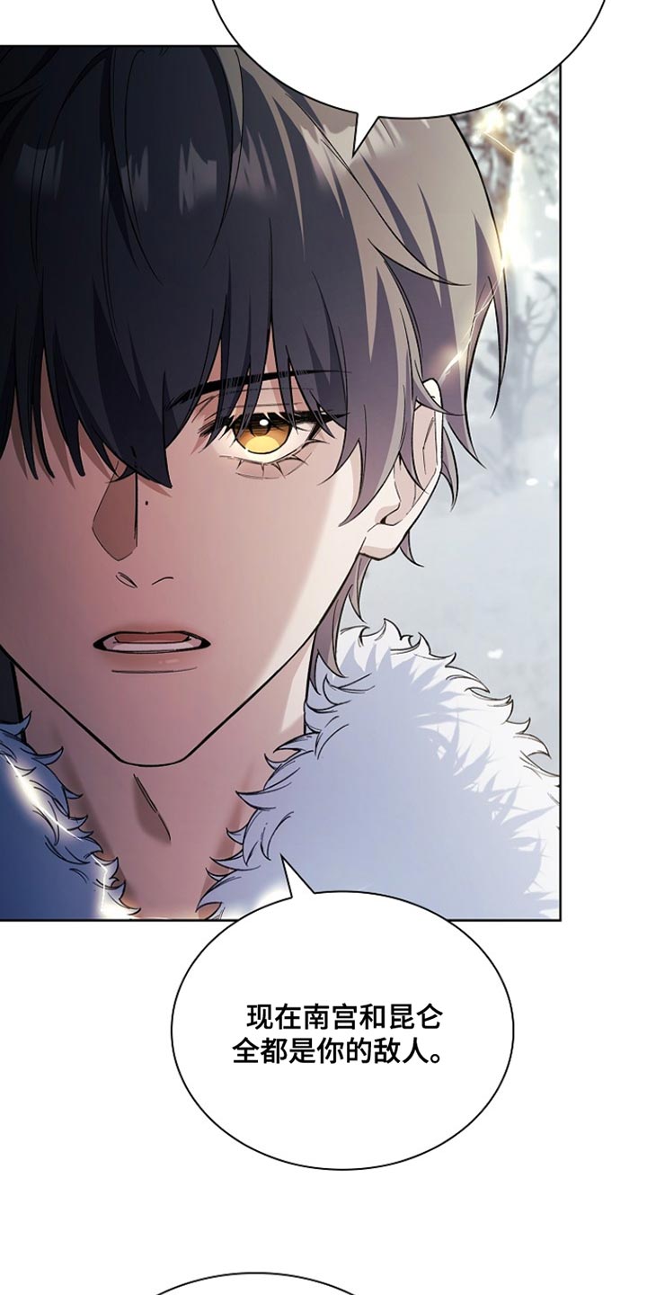 千载渡尘漫画,第21章：衣服裂了4图