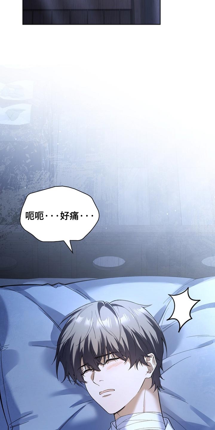 千载难逢的近义词漫画,第22章：我给了你机会5图