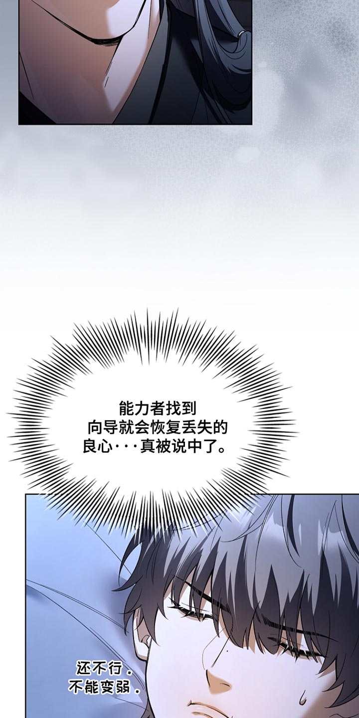 千渡是什么意思漫画,第23章：不用担心4图