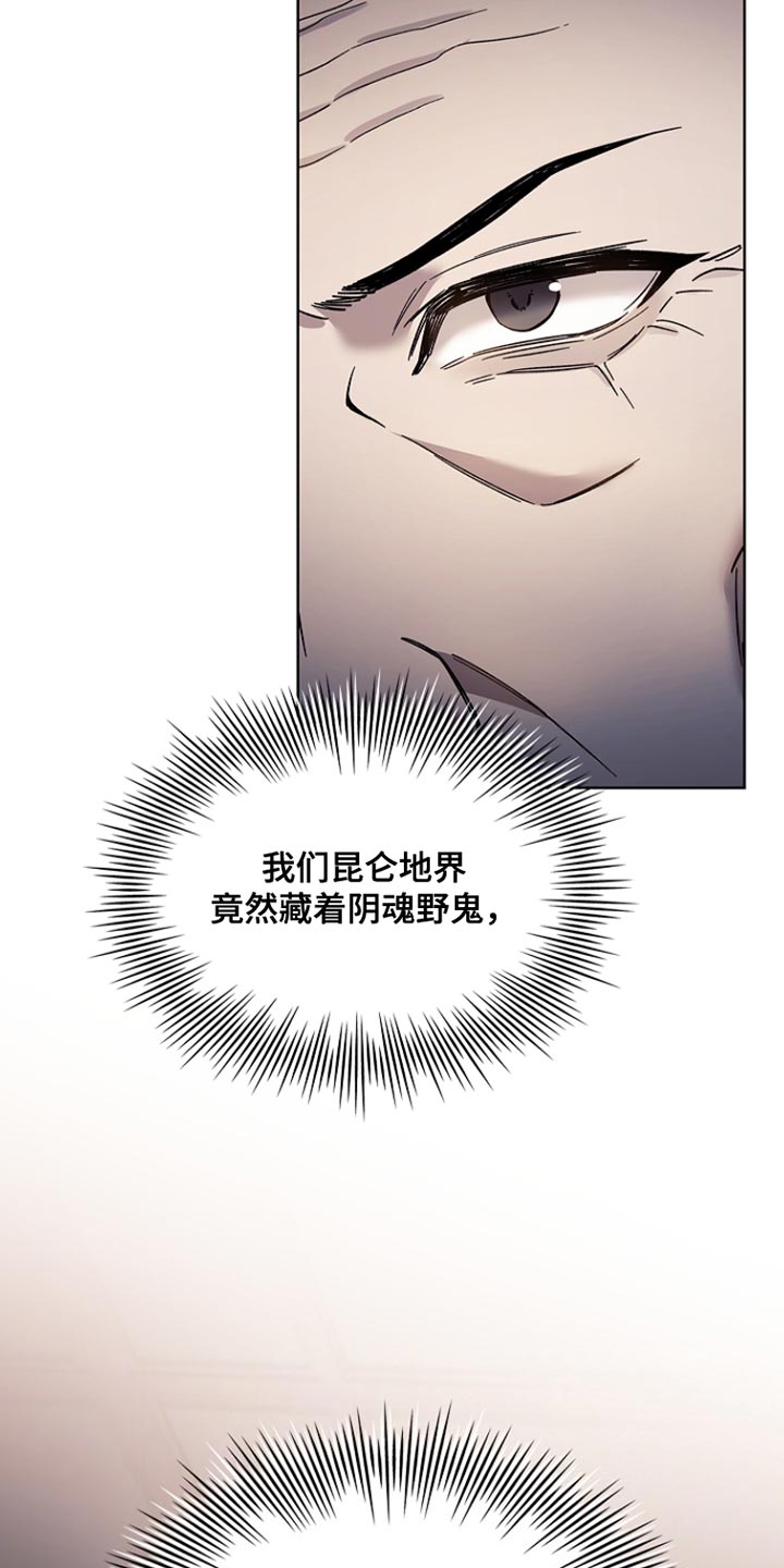 画涯千载渡尘剧情漫画,第24章：突然消失3图