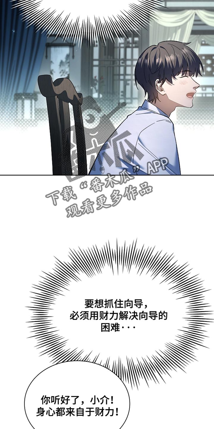 千载渡尘漫画,第26章：非常甜2图