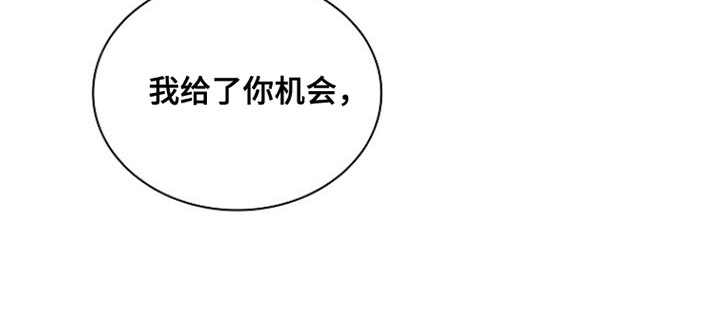 千载难逢的近义词漫画,第22章：我给了你机会2图