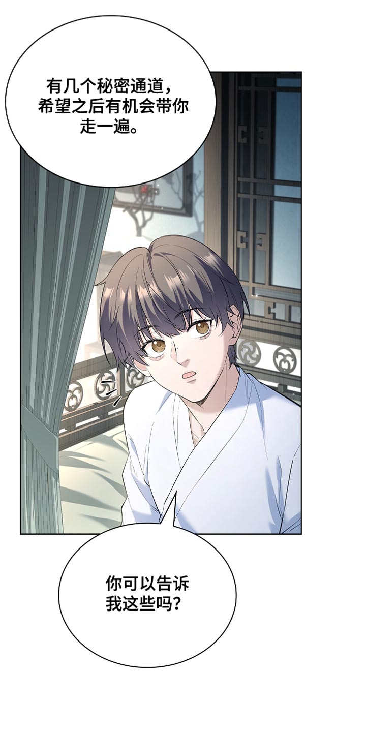 千载渡尘漫画在哪看漫画,第25章：给他一个惊喜2图