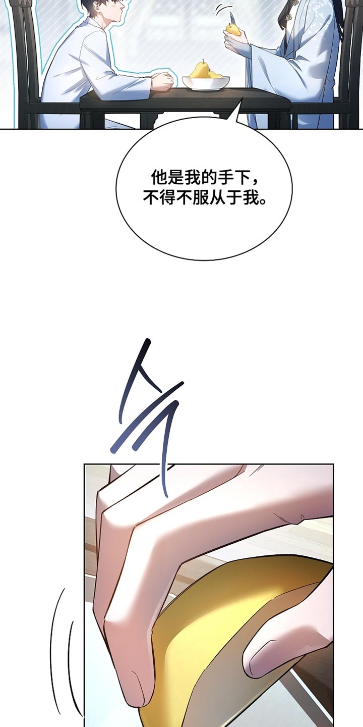 千载渡尘漫画,第26章：非常甜3图