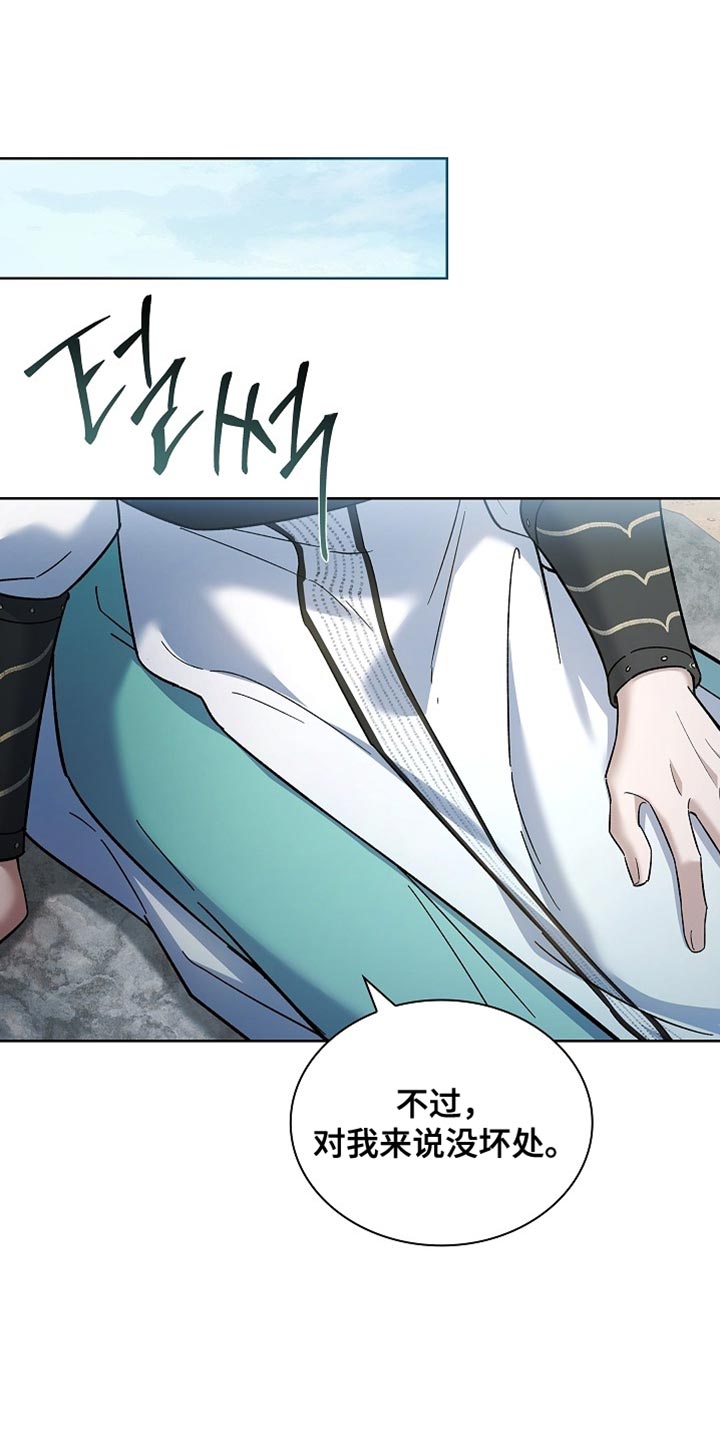 千载渡尘漫画,第19章：孤立1图