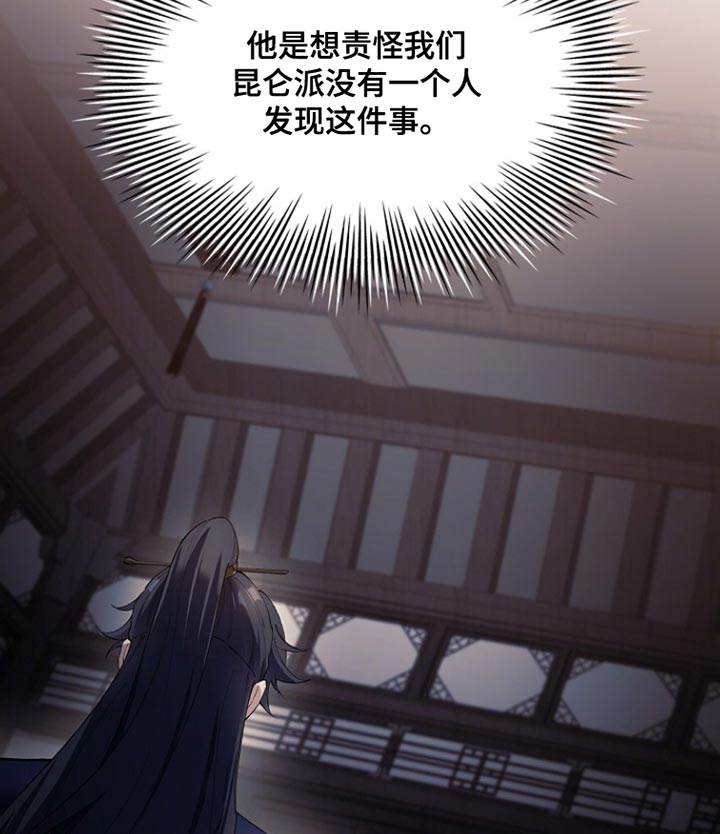 画涯千载渡尘剧情漫画,第24章：突然消失4图