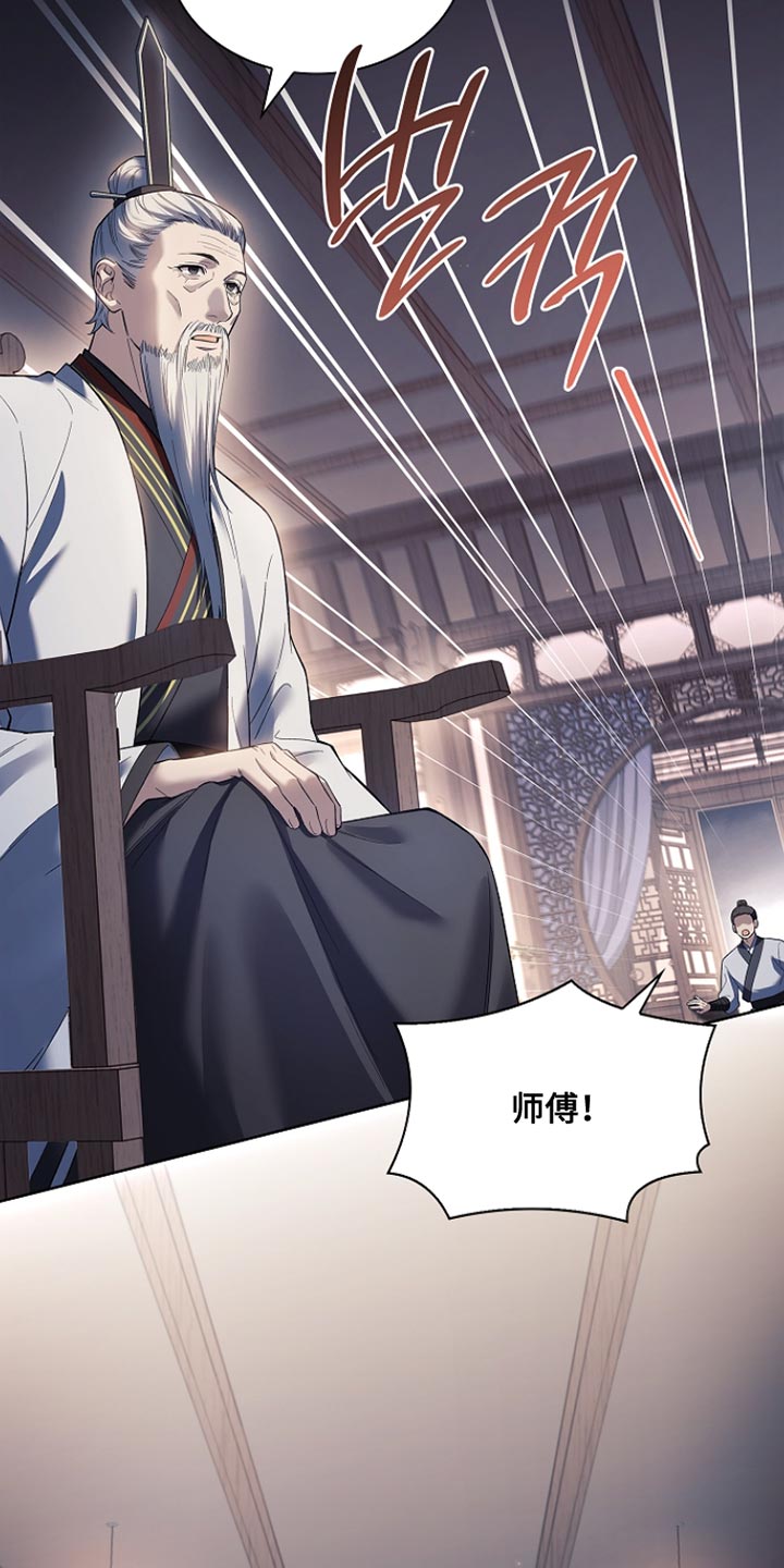 画涯千载渡尘剧情漫画,第24章：突然消失5图