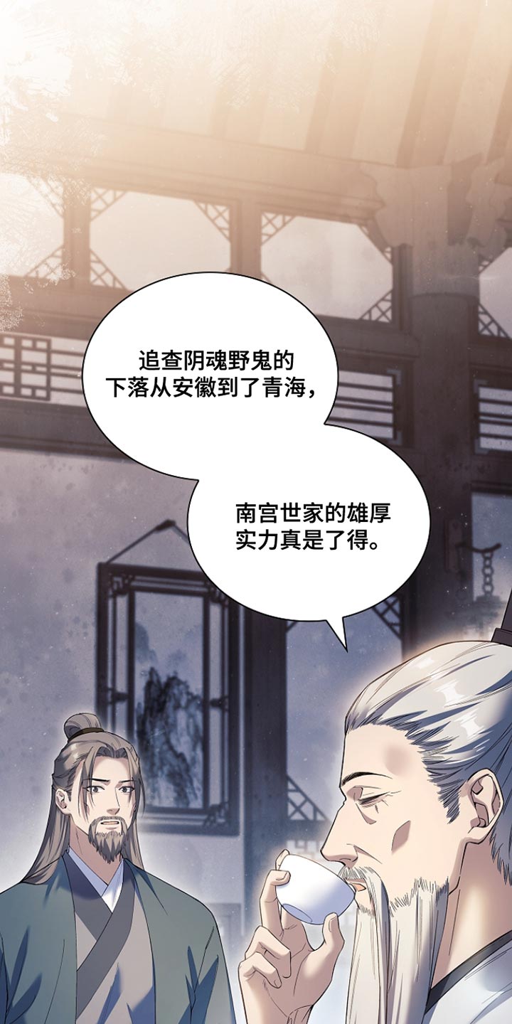 画涯千载渡尘剧情漫画,第24章：突然消失3图