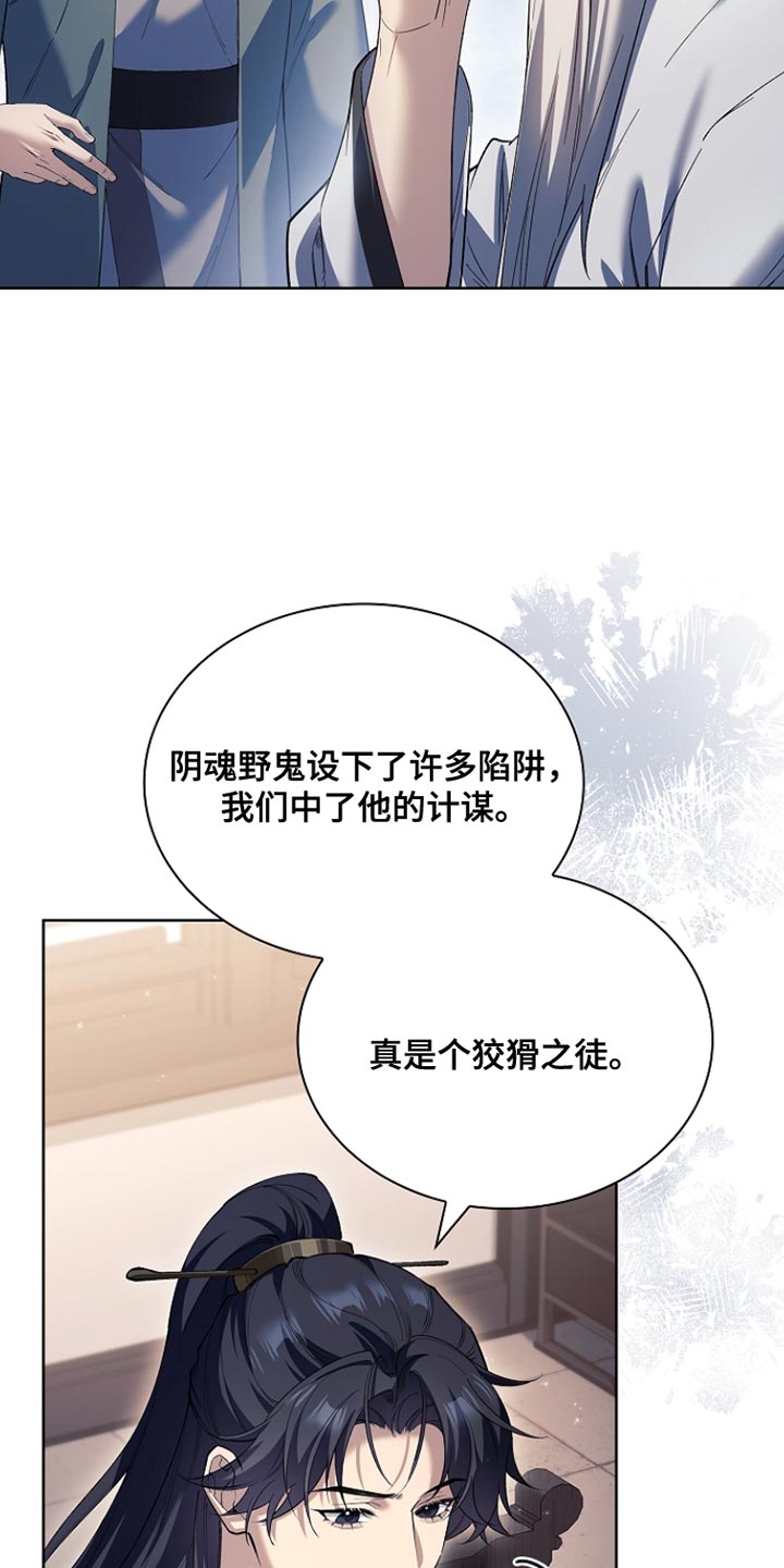 画涯千载渡尘剧情漫画,第24章：突然消失4图