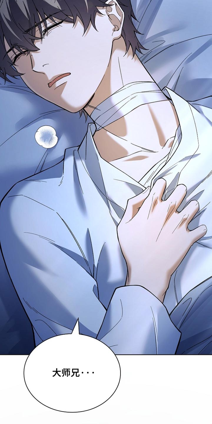 千载难逢的近义词漫画,第22章：我给了你机会5图