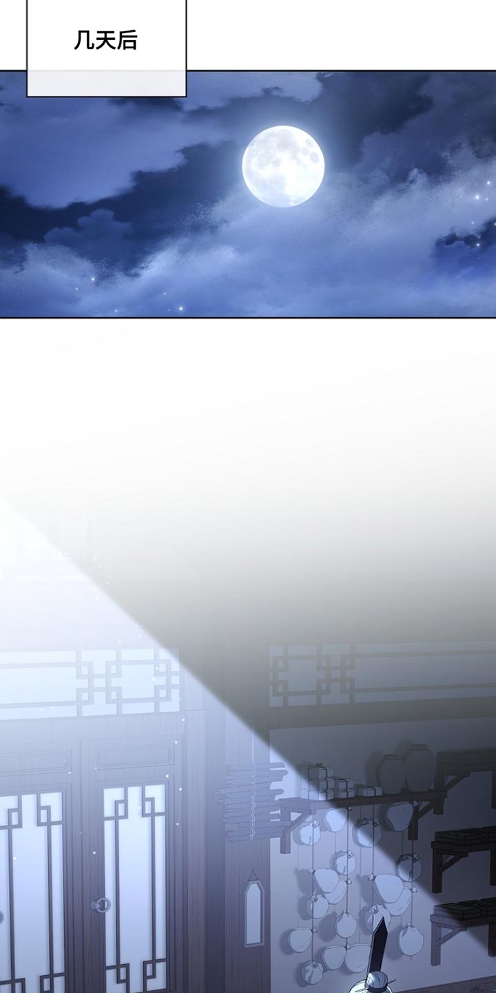 千载难逢的近义词漫画,第22章：我给了你机会2图