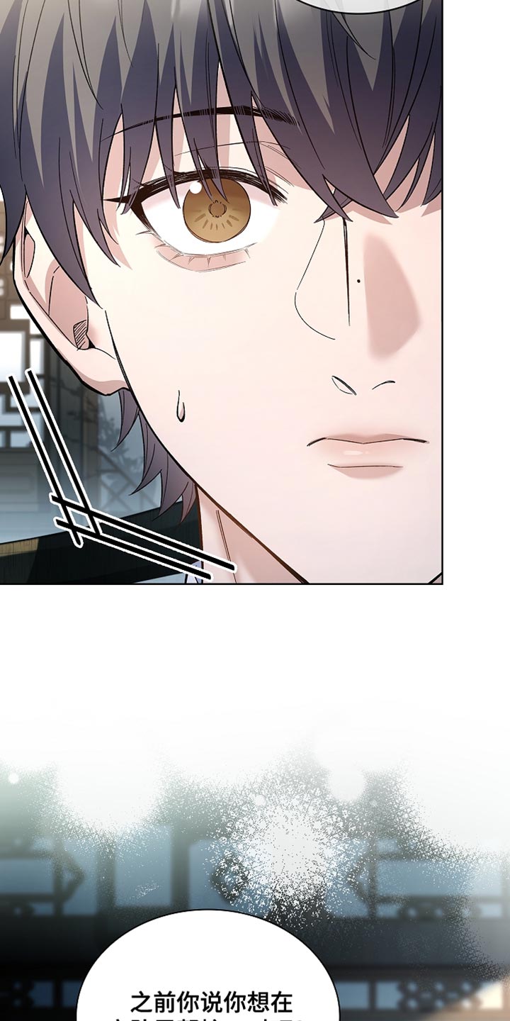 渡尘全文漫画,第26章：非常甜1图