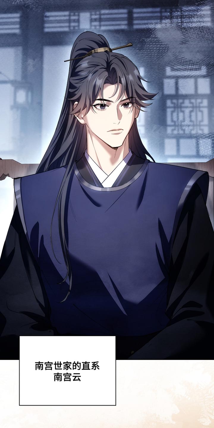 画涯千载渡尘剧情漫画,第24章：突然消失2图