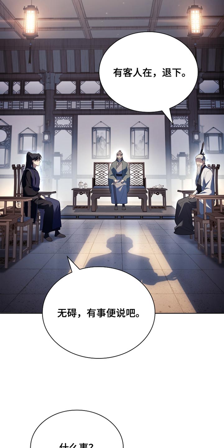 画涯千载渡尘剧情漫画,第24章：突然消失1图