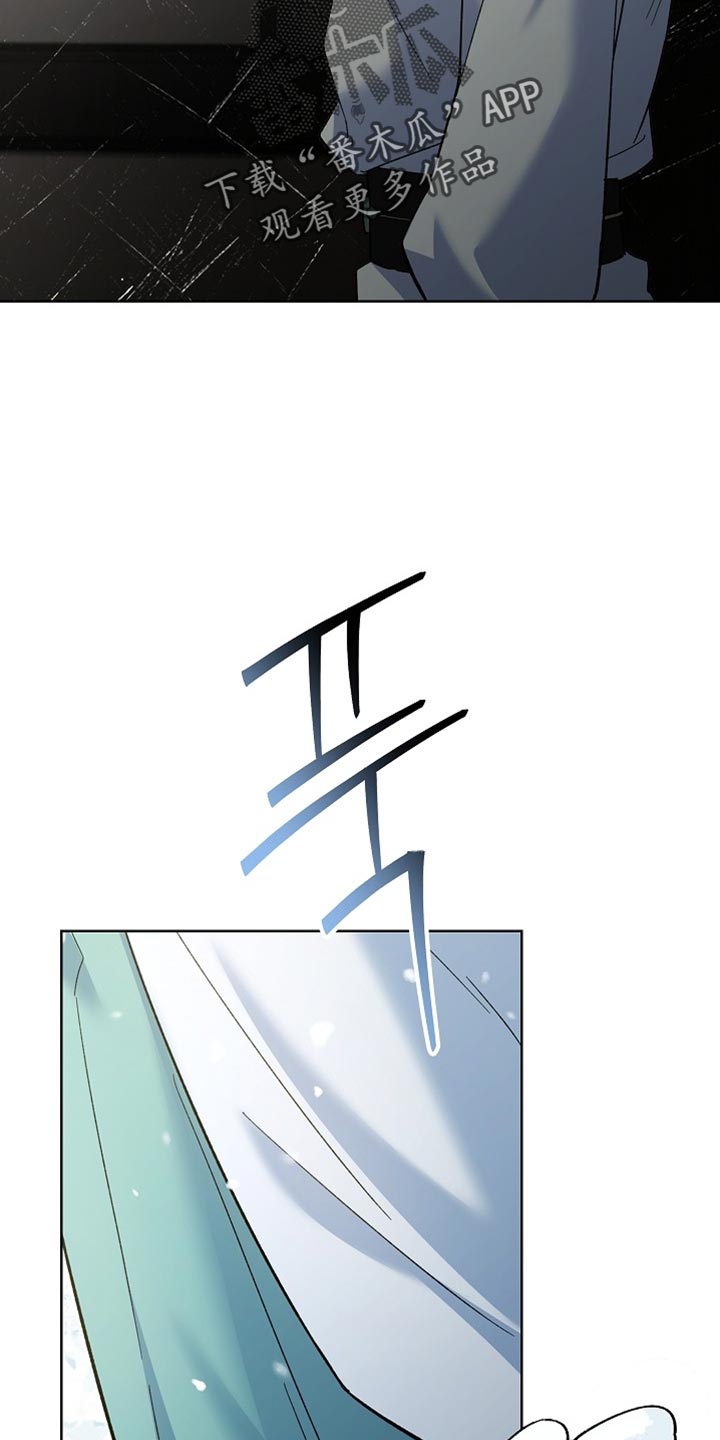 千载渡尘漫画,第20章：救救我4图